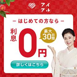 アイフルのバナー