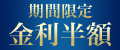 楽天銀行スーパーローン