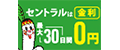 セントラル
