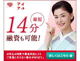 アイフル