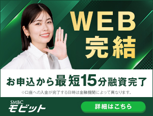 SMBCモビット