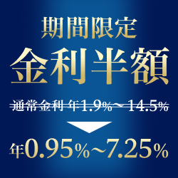 楽天銀行スーパーローン