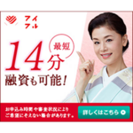 アイフル