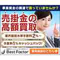 ベストファクター