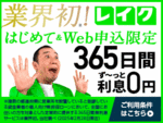 レイク