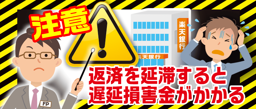返済延滞してあわてる男性消費者と諌めるFP