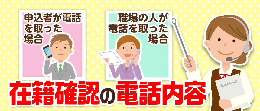 電話を取った相手別の内容を紹介する女性オペレーター