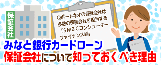 保証会社についての知っておく理由をお知らせする女性行員