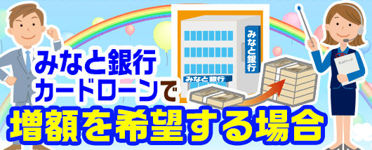 増額を希望する男性消費者とレクチャーする女性行員