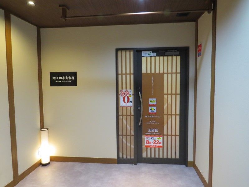 アイフル四条大宮店の入り口