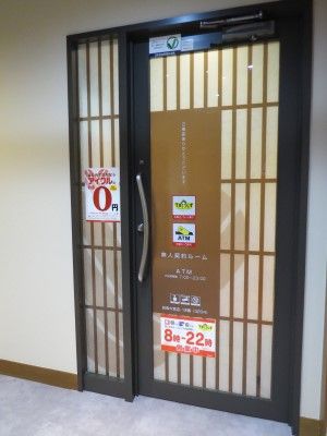 アイフル四条大宮店の扉