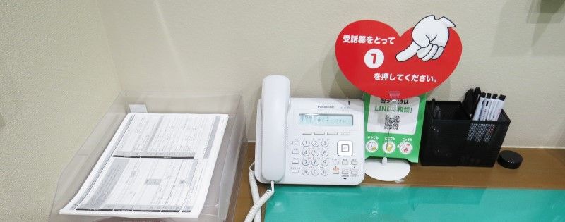 アイフルへの直通電話機