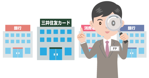 三井住友カード カードローンの特徴は 金利や審査 融資の流れ 他社比較もあり ナビナビキャッシング