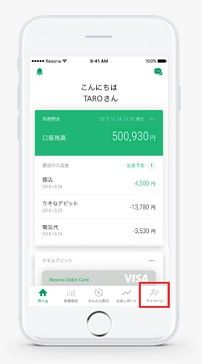 りそなグループアプリお借入れ