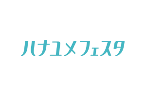ハナユメフェスタ