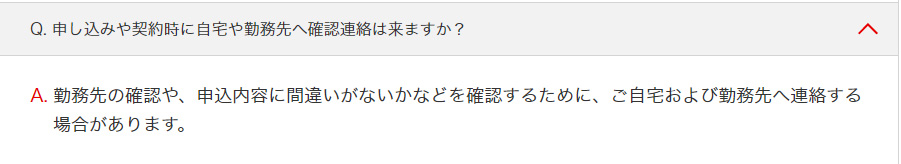 三菱ＵＦＪ銀行「カードローン「バンクイック」のよくあるご質問」
