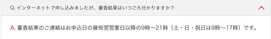 三菱ＵＦＪ銀行「カードローン「バンクイック」のよくあるご質問」2