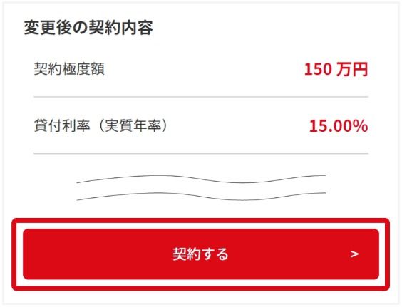 必要情報を入力し、確認画面で内容に問題がなければ「契約する」をクリック