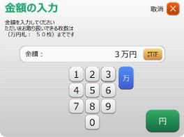 暗証番号を入力し、出金金額を入力